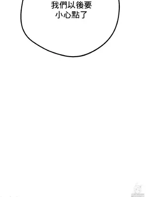 這段戀情是否搞錯了什麼！ 1-50話[完結]_028099