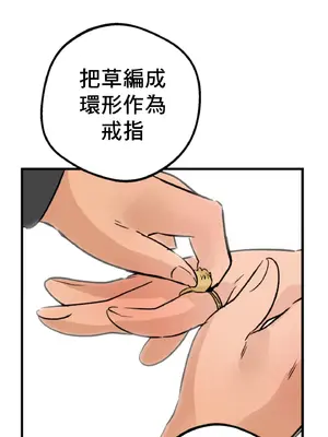 這段戀情是否搞錯了什麼！ 1-50話[完結]_003055