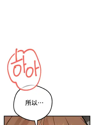 這段戀情是否搞錯了什麼！ 1-50話[完結]_003056