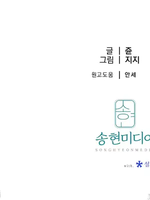 這段戀情是否搞錯了什麼！ 1-50話[完結]_028101