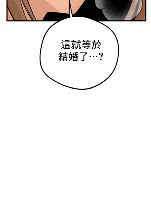 這段戀情是否搞錯了什麼！ 1-50話[完結]_003057