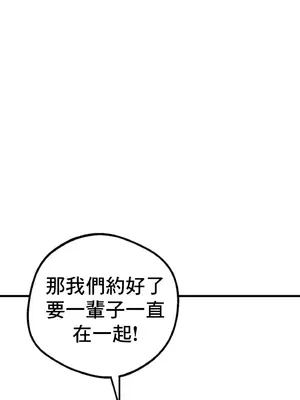這段戀情是否搞錯了什麼！ 1-50話[完結]_003059