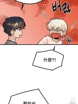 這段戀情是否搞錯了什麼！ 1-50話[完結]_029003