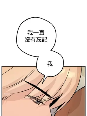 這段戀情是否搞錯了什麼！ 1-50話[完結]_003061