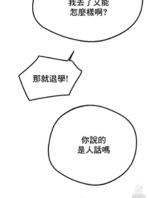 這段戀情是否搞錯了什麼！ 1-50話[完結]_029005