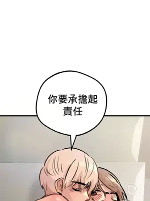 這段戀情是否搞錯了什麼！ 1-50話[完結]_003065