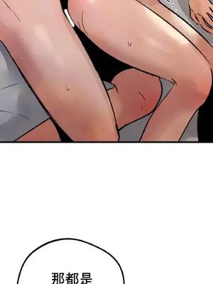 這段戀情是否搞錯了什麼！ 1-50話[完結]_003066