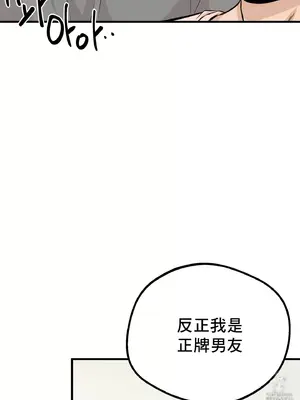 這段戀情是否搞錯了什麼！ 1-50話[完結]_029010