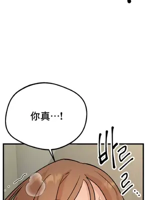 這段戀情是否搞錯了什麼！ 1-50話[完結]_003069