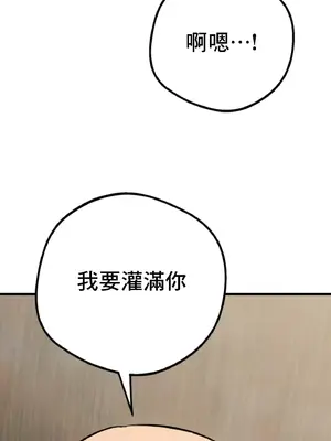這段戀情是否搞錯了什麼！ 1-50話[完結]_003070