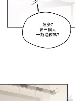 這段戀情是否搞錯了什麼！ 1-50話[完結]_029014