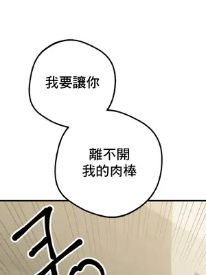 這段戀情是否搞錯了什麼！ 1-50話[完結]_003073