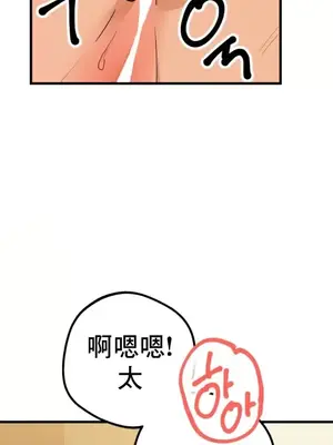 這段戀情是否搞錯了什麼！ 1-50話[完結]_004003