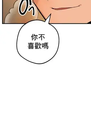 這段戀情是否搞錯了什麼！ 1-50話[完結]_004004