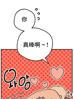 這段戀情是否搞錯了什麼！ 1-50話[完結]_004008