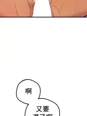 這段戀情是否搞錯了什麼！ 1-50話[完結]_004012