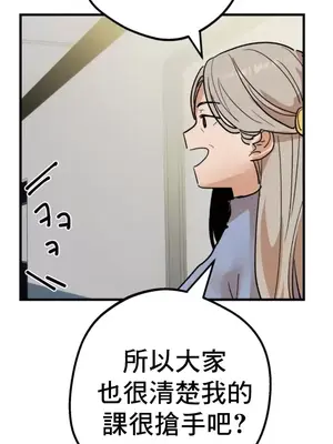 這段戀情是否搞錯了什麼！ 1-50話[完結]_004015