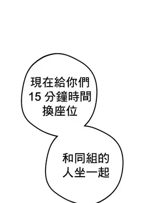 這段戀情是否搞錯了什麼！ 1-50話[完結]_004017