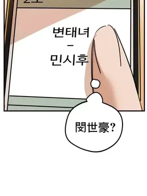 這段戀情是否搞錯了什麼！ 1-50話[完結]_004018