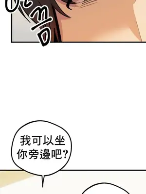 這段戀情是否搞錯了什麼！ 1-50話[完結]_004021