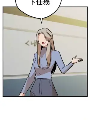 這段戀情是否搞錯了什麼！ 1-50話[完結]_004024