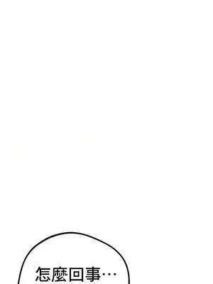 這段戀情是否搞錯了什麼！ 1-50話[完結]_004027