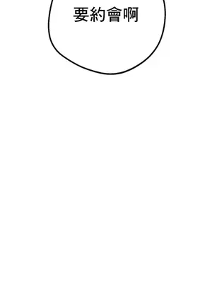 這段戀情是否搞錯了什麼！ 1-50話[完結]_004029