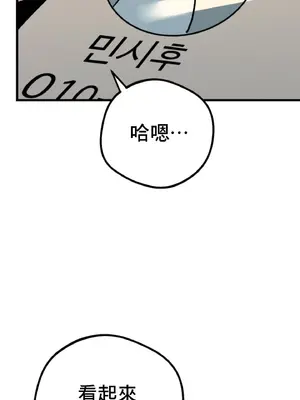 這段戀情是否搞錯了什麼！ 1-50話[完結]_005008