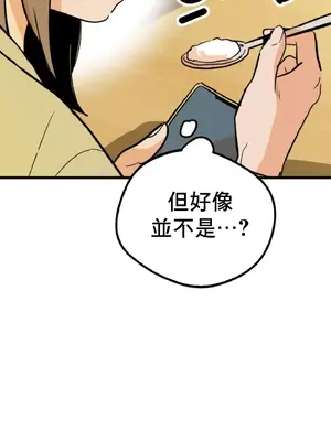 這段戀情是否搞錯了什麼！ 1-50話[完結]_005009