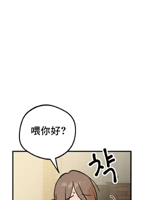 這段戀情是否搞錯了什麼！ 1-50話[完結]_005010