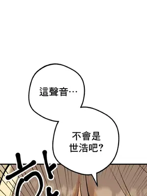 這段戀情是否搞錯了什麼！ 1-50話[完結]_005011