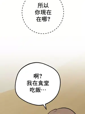 這段戀情是否搞錯了什麼！ 1-50話[完結]_005014