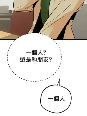 這段戀情是否搞錯了什麼！ 1-50話[完結]_005015