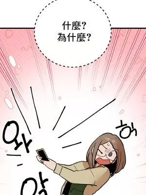 這段戀情是否搞錯了什麼！ 1-50話[完結]_005016