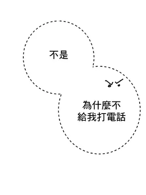 這段戀情是否搞錯了什麼！ 1-50話[完結]_005017