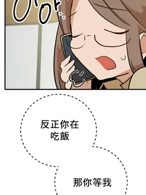 這段戀情是否搞錯了什麼！ 1-50話[完結]_005018