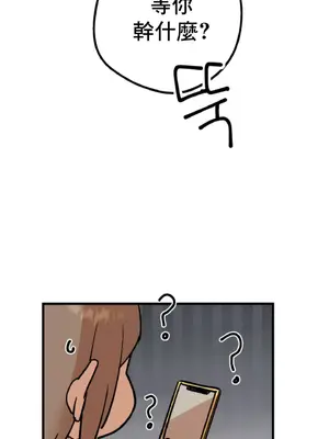 這段戀情是否搞錯了什麼！ 1-50話[完結]_005019