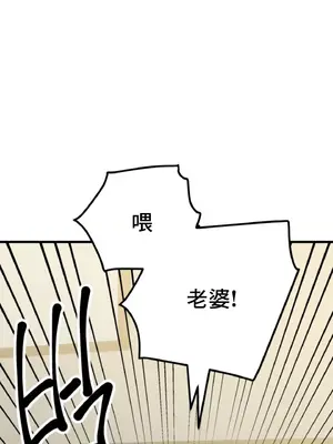 這段戀情是否搞錯了什麼！ 1-50話[完結]_005024