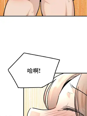 這段戀情是否搞錯了什麼！ 1-50話[完結]_029070