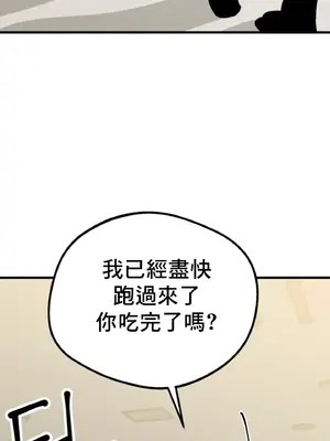 這段戀情是否搞錯了什麼！ 1-50話[完結]_005029