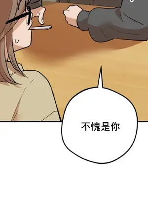 這段戀情是否搞錯了什麼！ 1-50話[完結]_005030