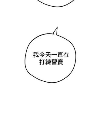 這段戀情是否搞錯了什麼！ 1-50話[完結]_005033