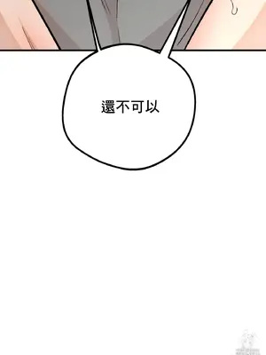 這段戀情是否搞錯了什麼！ 1-50話[完結]_029077