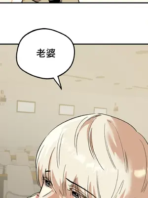 這段戀情是否搞錯了什麼！ 1-50話[完結]_005034