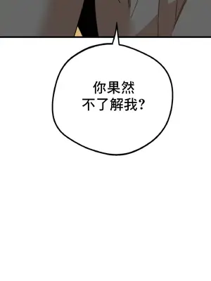 這段戀情是否搞錯了什麼！ 1-50話[完結]_005035