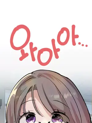 這段戀情是否搞錯了什麼！ 1-50話[完結]_005039