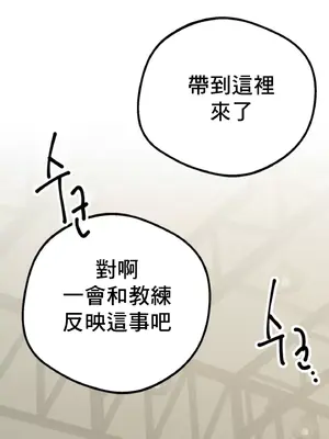 這段戀情是否搞錯了什麼！ 1-50話[完結]_005041