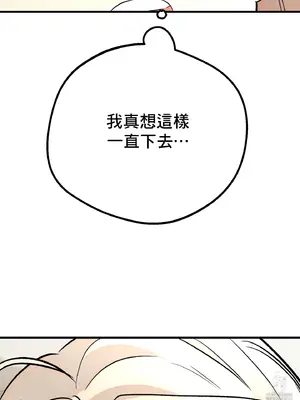 這段戀情是否搞錯了什麼！ 1-50話[完結]_029085