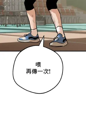 這段戀情是否搞錯了什麼！ 1-50話[完結]_005042