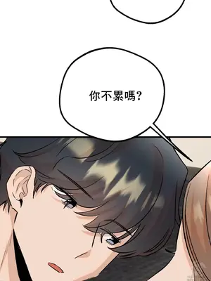 這段戀情是否搞錯了什麼！ 1-50話[完結]_029090